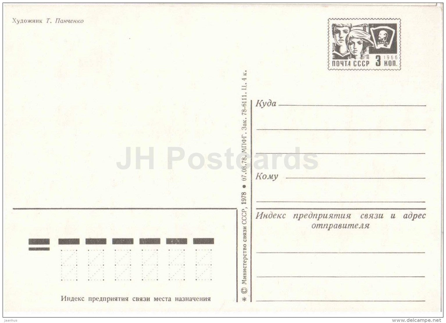 8 March International Women's Day greeting card - red lily - flowers - postal stationery - 1978 - Russia USSR - unused - JH Postcards