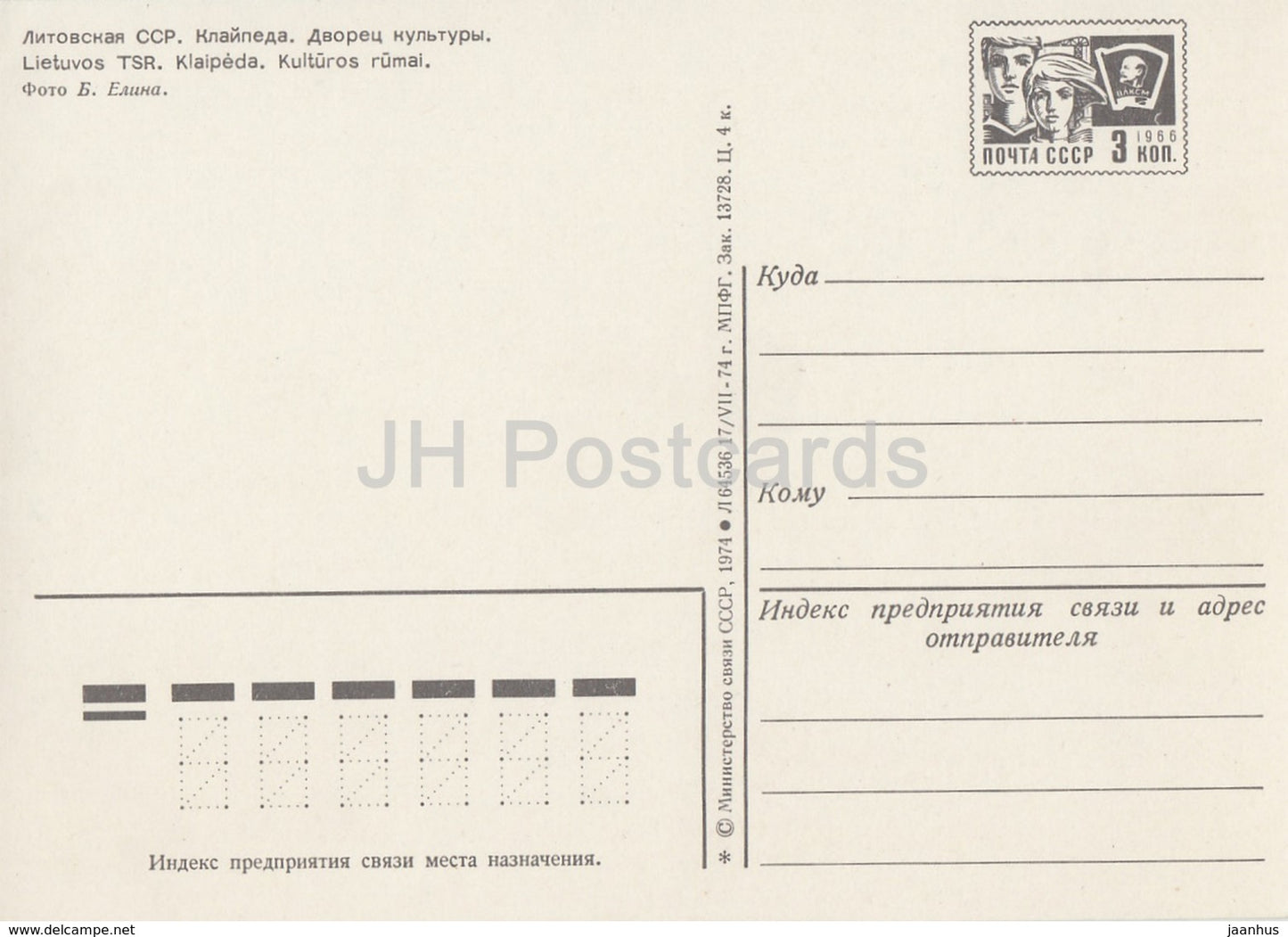 Klaipeda - Palais de la Culture - entier postal - 1974 - Lituanie URSS - inutilisé