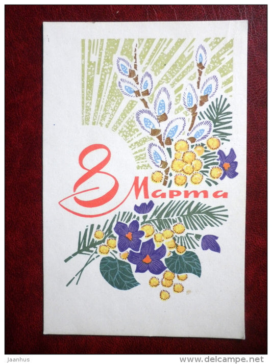 8 March Greeting Card - by L. Kuznetsov - flowers - 1969 - Russia USSR - used - JH Postcards