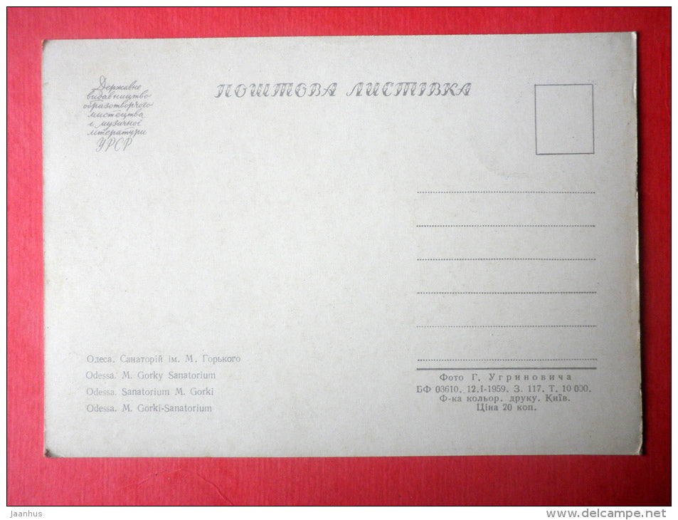 Gorky sanatorium - Odessa - 1959 - Ukraine USSR - unused - JH Postcards