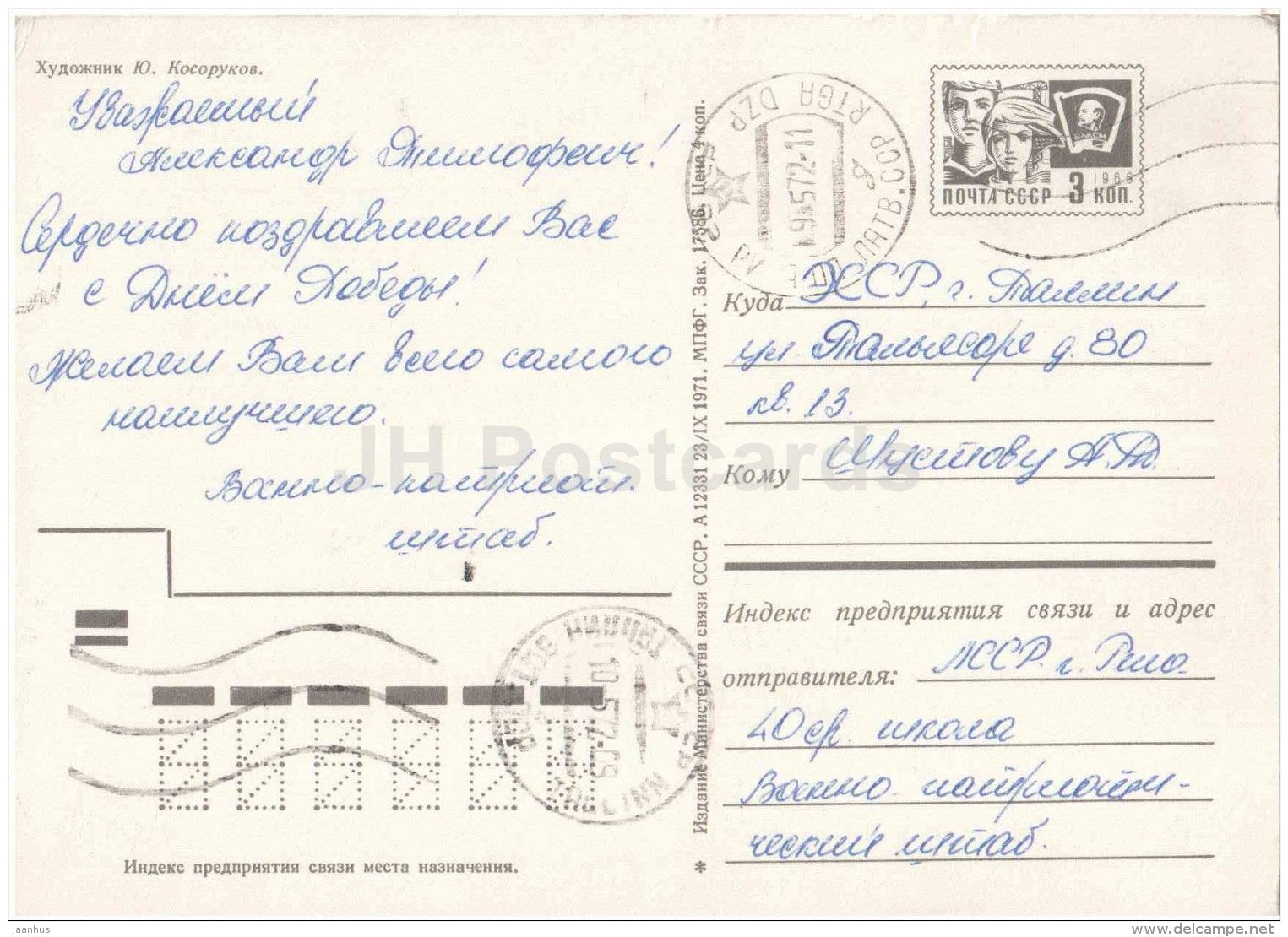 Victory Day anniversary by Y. Kosorukov - Order of Victory - memorial - postal stationery - 1971 - Russia USSR - used - JH Postcards