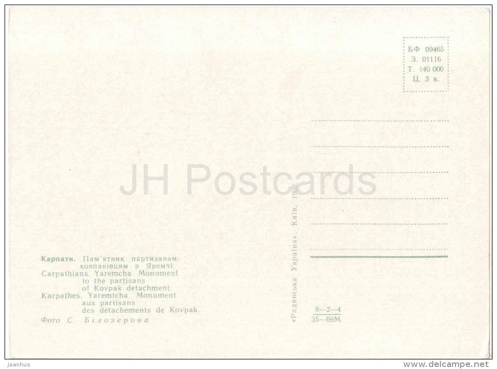 Yaremcha monument to the partisans - Carpathian Mountains - Carpathians - 1969 - Ukraine USSR - unused - JH Postcards