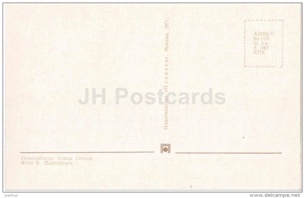 Gogol street - bus - Novosibirsk - 1971 - Russia USSR - unused - JH Postcards