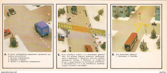 Traffic Tests - model car - truck - bus - railway - 2 - 1983 - Russia USSR - unused - JH Postcards