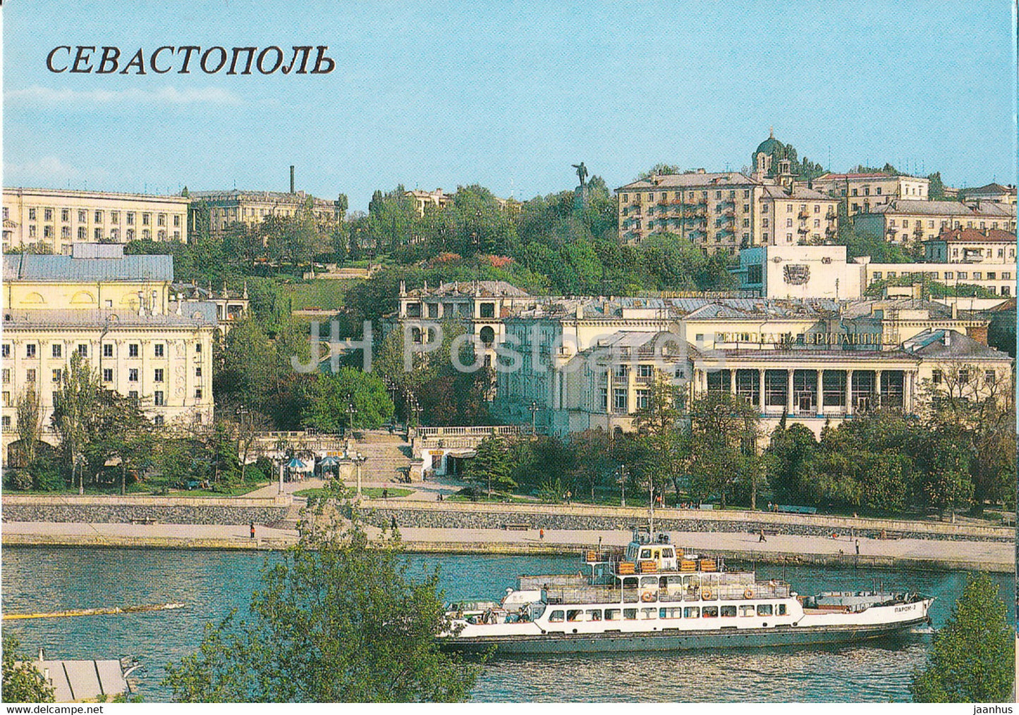 Sevastopol - View of the Central City Hill - ship - 1989 - Ukraine USSR - unused - JH Postcards