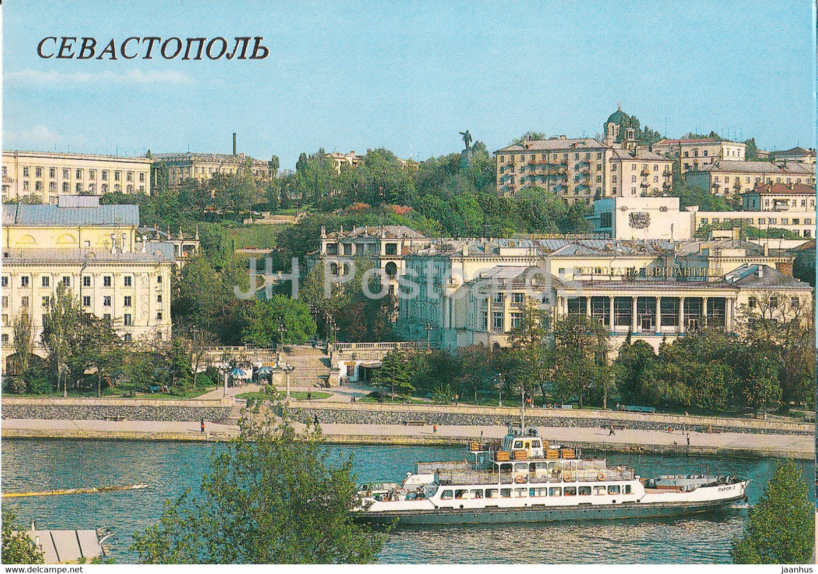 Sevastopol - View of the Central City Hill - ship - 1989 - Ukraine USSR - unused - JH Postcards