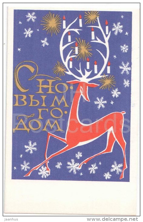 New Year Greeting Card by E. Vertogradov - deer - candles - 1968 - Russia USSR - unused - JH Postcards