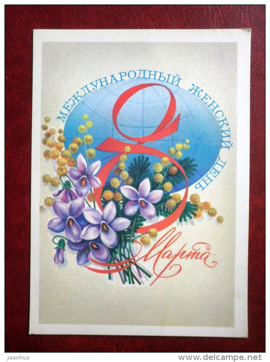 8 March Greeting Card - by A. Savin - flowers - 1981 - Russia USSR - used - JH Postcards