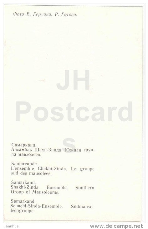 Shah-i-Zinda Ensemble - southern group of Mausoleums - Samarkand - 1982 - Uzbekistan USSR - unused - JH Postcards