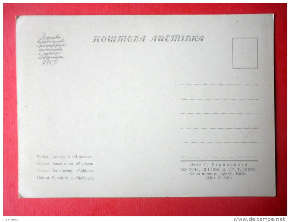 sanatorium Moldova - Odessa - 1959 - Ukraine USSR - unused - JH Postcards