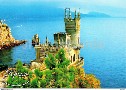 The Swan's Nest castle - The South Coast of Crimea - 2000s - Ukraine - unused - JH Postcards