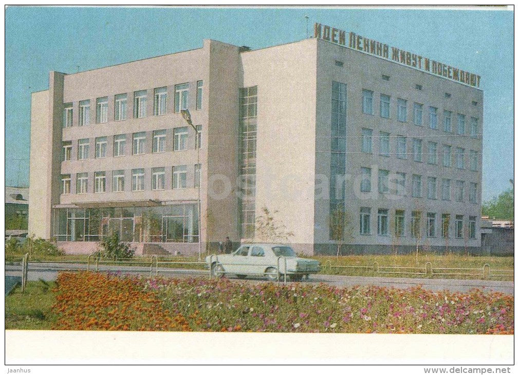 House of Party education - car Volga - Ust-Kamenogorsk - Oslemen - 1976 - Kazakhstan USSR - unused - JH Postcards