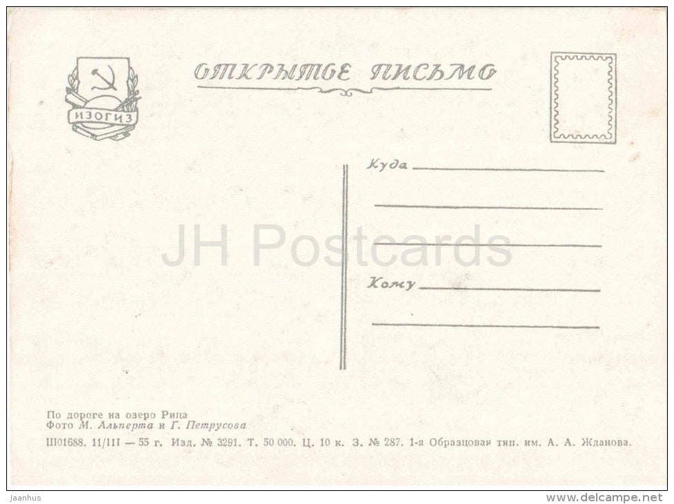 on the road to the lake Ritsa - truck - Lake Ritsa - Abkhazia - Caucasus - 1955 - Georgia USSR - unused - JH Postcards