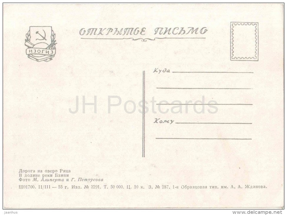 Bzipi river valley - Lake Ritsa - Abkhazia - Caucasus - 1955 - Georgia USSR - unused - JH Postcards