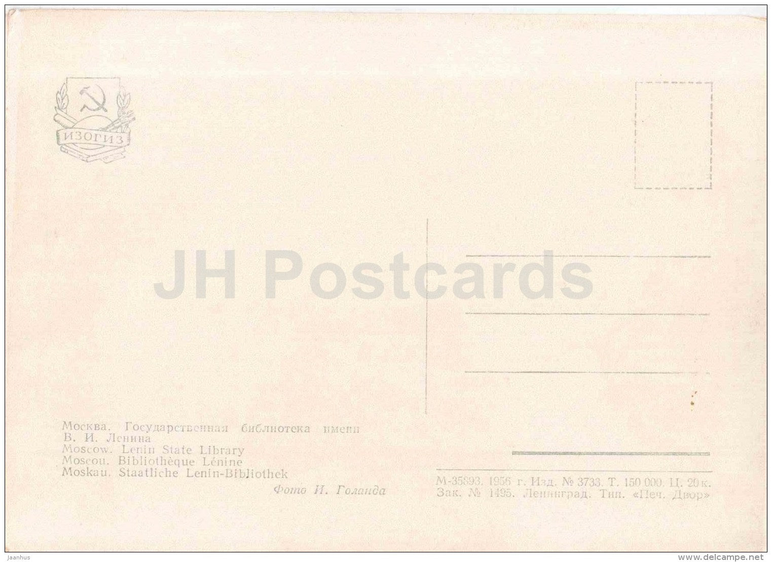 Lenin State Library - bus - cars Pobeda - Moscow - 1956 - Russia USSR - unused - JH Postcards