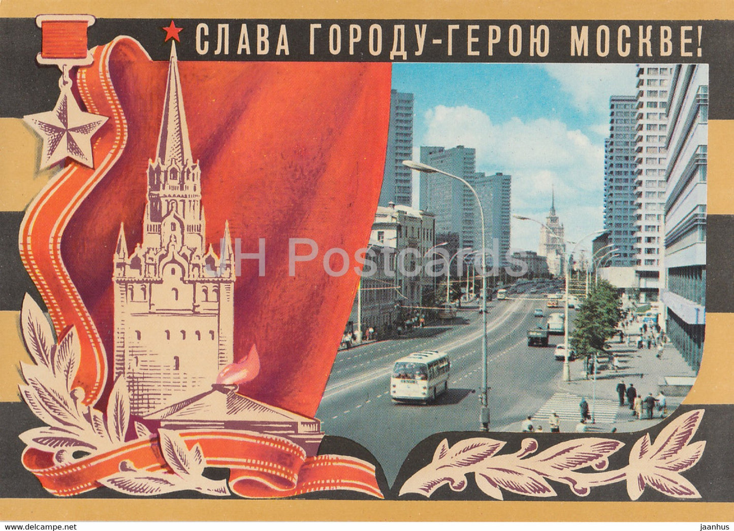 Moscow - Glory to the hero city Moscow - bus - postal stationery - 1975 - Russia USSR - unused - JH Postcards