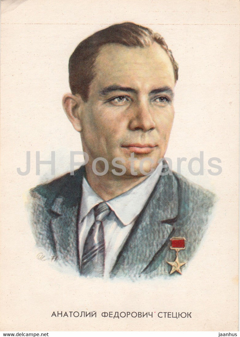 Heroes of Our Days - Anatoly Stetsyuk - illustration - 1972 - Russia USSR - used - JH Postcards