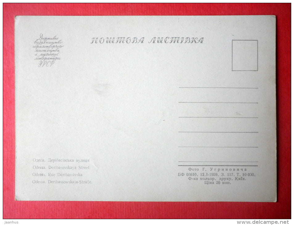 Deribasovskaya street - Odessa - 1959 - Ukraine USSR - unused - JH Postcards