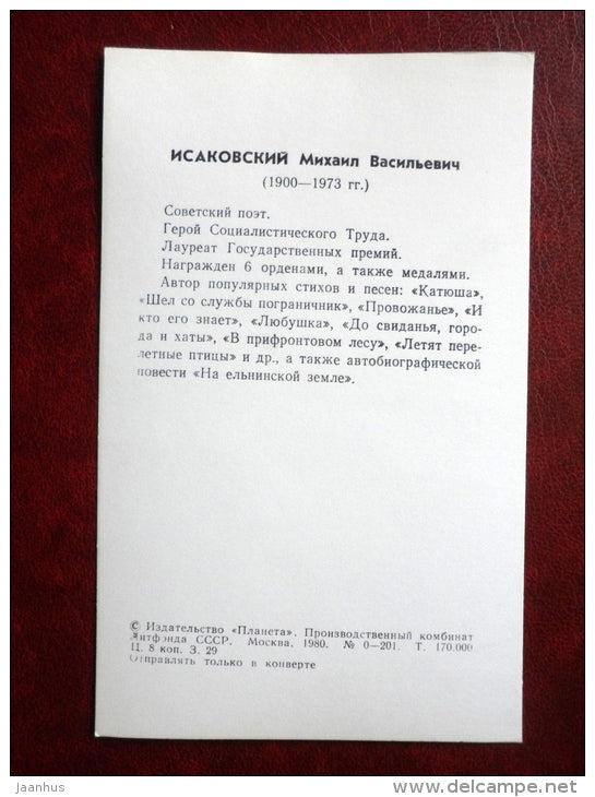 poet Mikhail Isakovsky - Soviet Poets - Russia USSR - 1980 - unused - JH Postcards