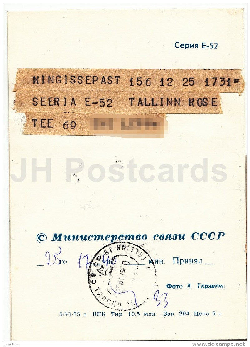 greeting card - roses - telegram - Russia USSR - used - JH Postcards