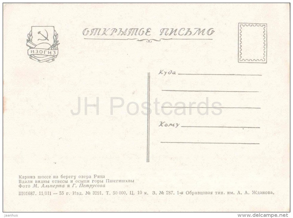 cornice highway - Pshegishva mountain - car Pobeda - Lake Ritsa - Abkhazia - Caucasus - 1955 - Georgia USSR - unused - JH Postcards