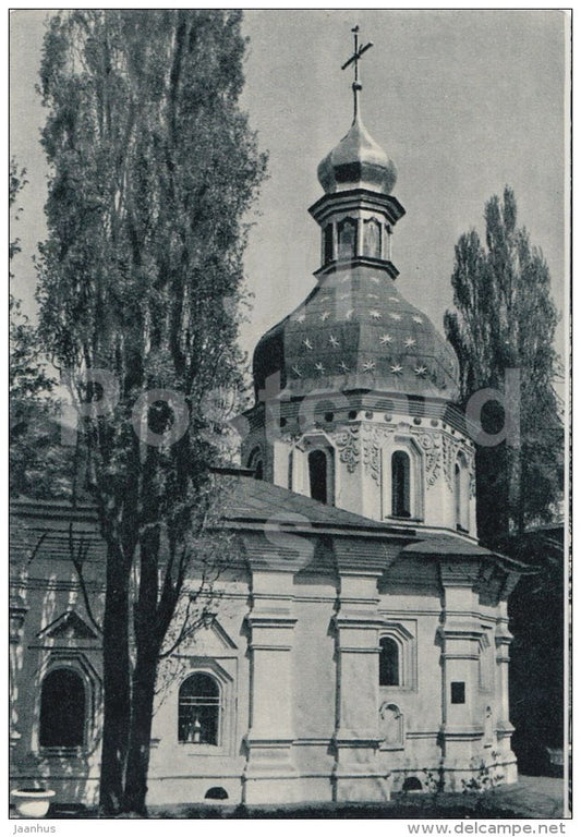 St. Nicholas Church - Kyiv-Pechersk Reserve - 1969 - Ukraine USSR - unused - JH Postcards