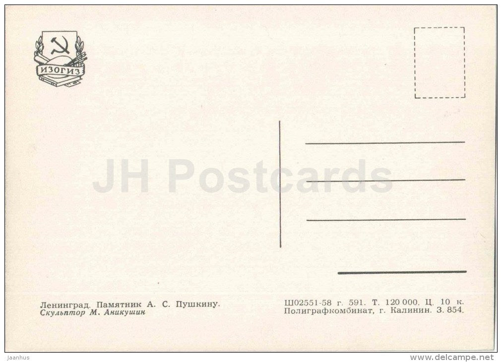 monument to russian poet Pushkin - Leningrad - St. Petersburg - 1958 - Russia USSR - unused - JH Postcards