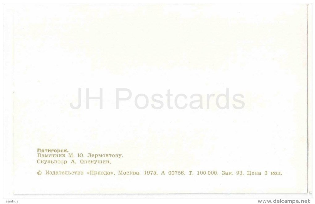 monument to russian poet M. Lermontov - Pyatigorsk - 1975 - Russia USSR - unused - JH Postcards