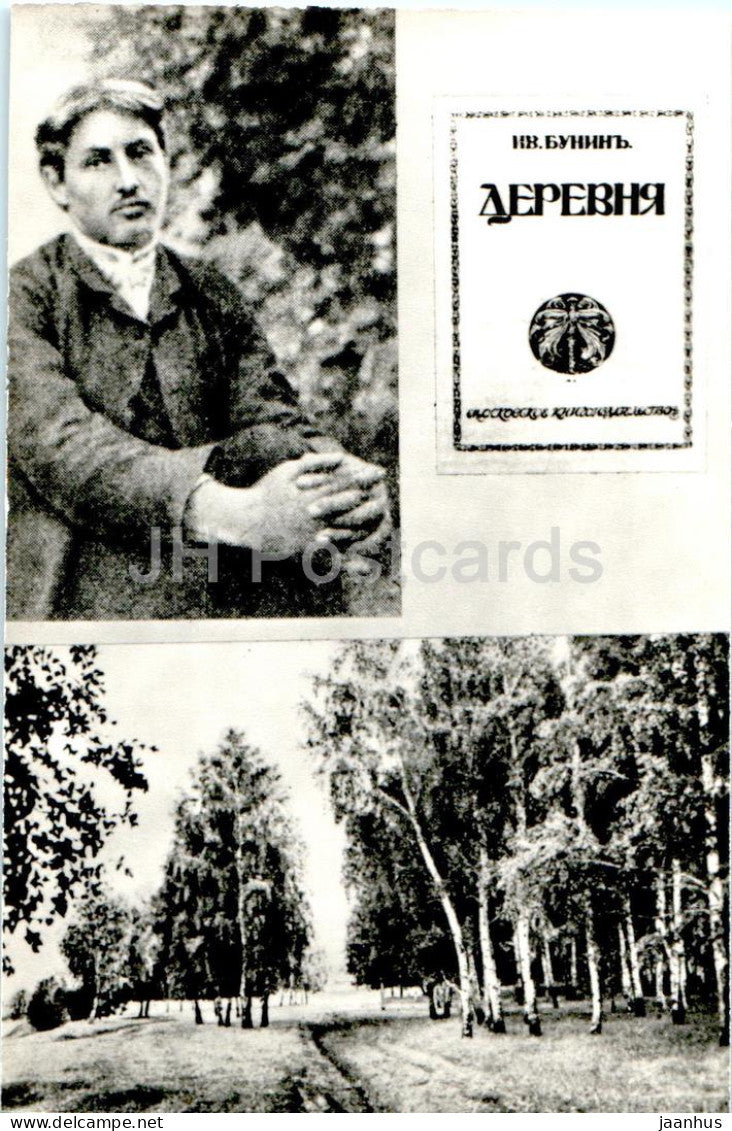 Russian writer Ivan Bunin - in 1888 - cover of first novel The Village - Oryol region - 1984 - Russia USSR - unused