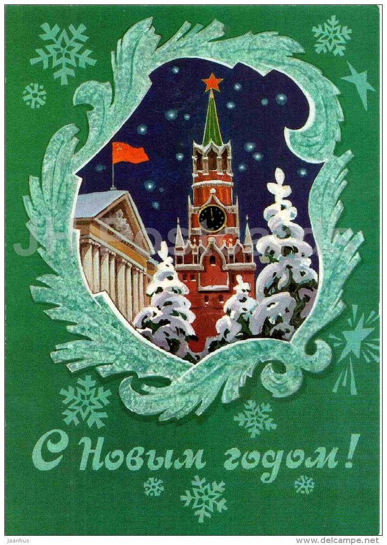 New Year Greeting Card by L. Kuznetsov - Kremlin - postal stationery - 1982 - Russia USSR - unused - JH Postcards