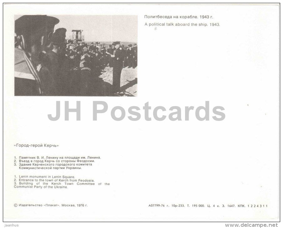 monument to Lenin - building of the Kerch town committee - Kerch - large format card - 1976 - Ukraine USSR - unused - JH Postcards