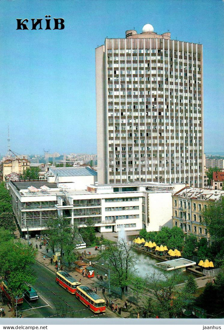 Kyiv - Kiev - Trade Centre - trolleybus - 1990 - Ukraine USSR - unused - JH Postcards