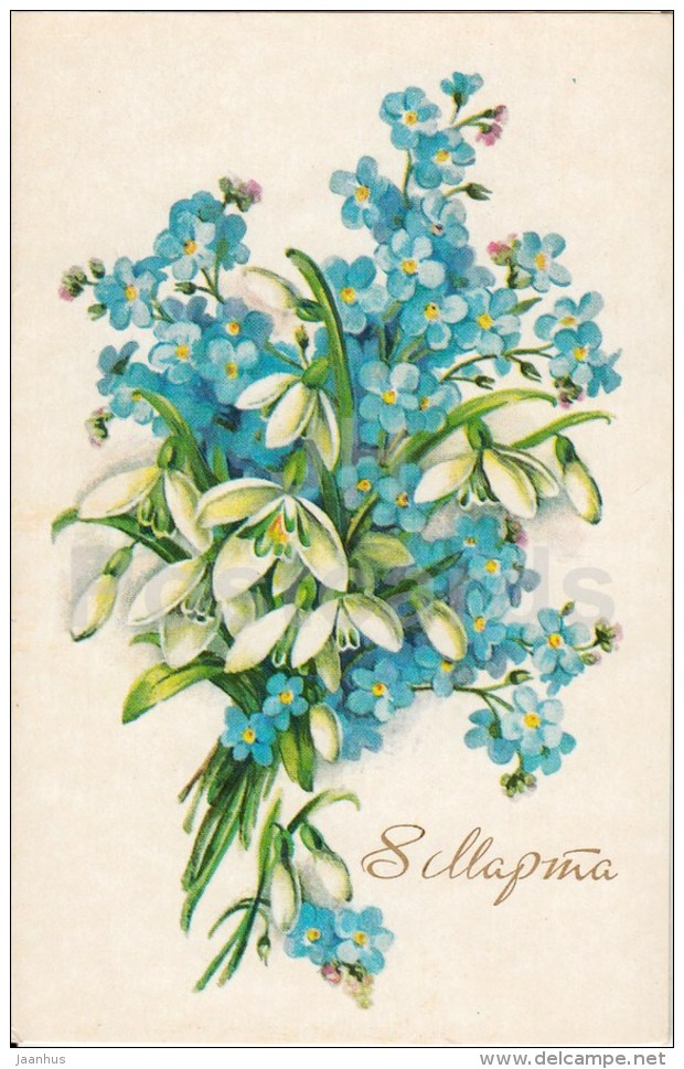 8th March greeting card by Y. Dergilyeva - blue flower - snowdrop - children - 1978 - Russia USSR - unused - JH Postcards