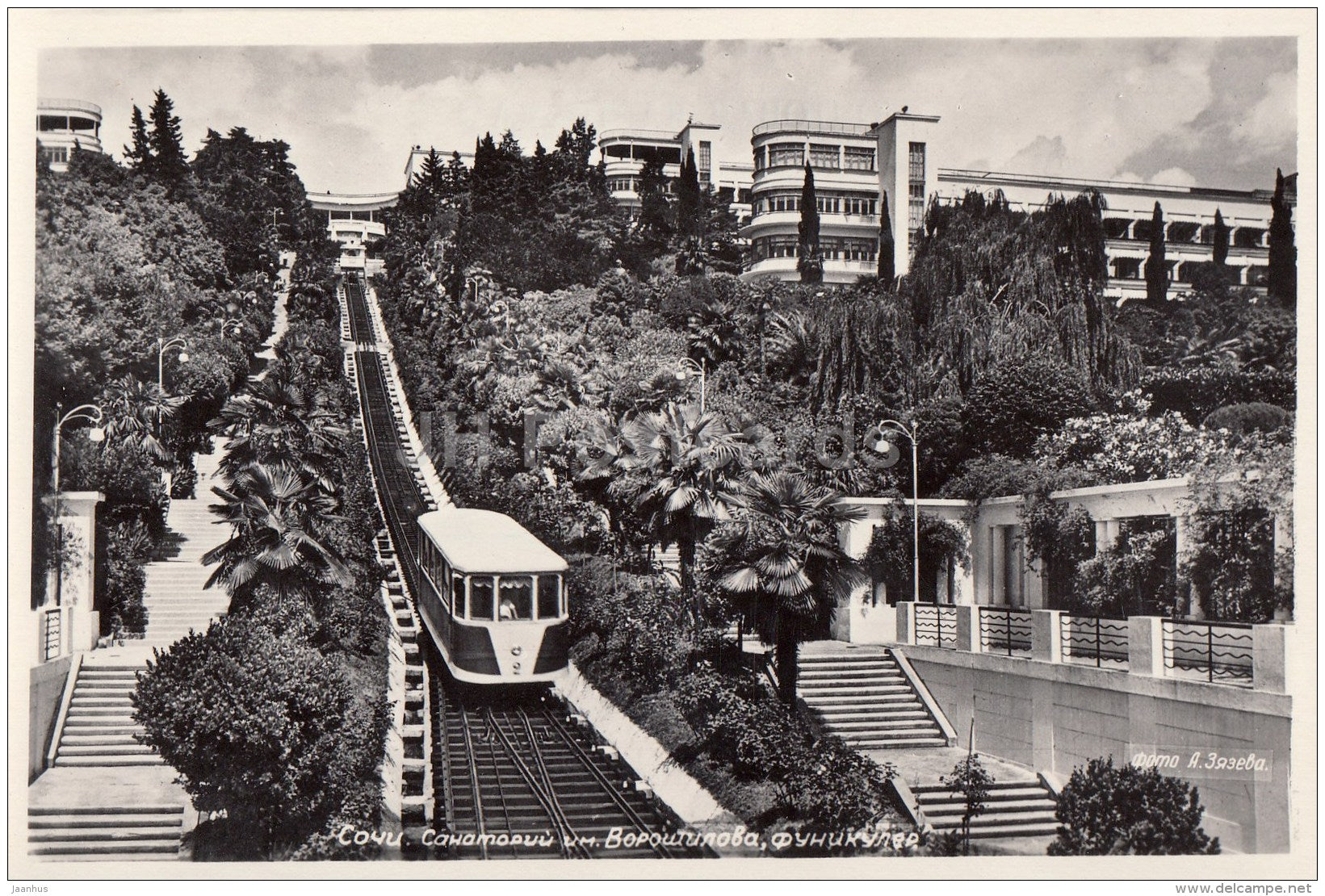 Voroshilov sanatorium - funicular - Sochi - photo card - 1954 - Russia USSR - unused - JH Postcards