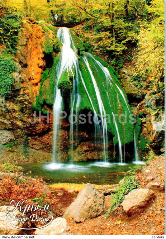 Djur-Djur waterfall - The South Coast of Crimea - 2000s - Ukraine - unused - JH Postcards