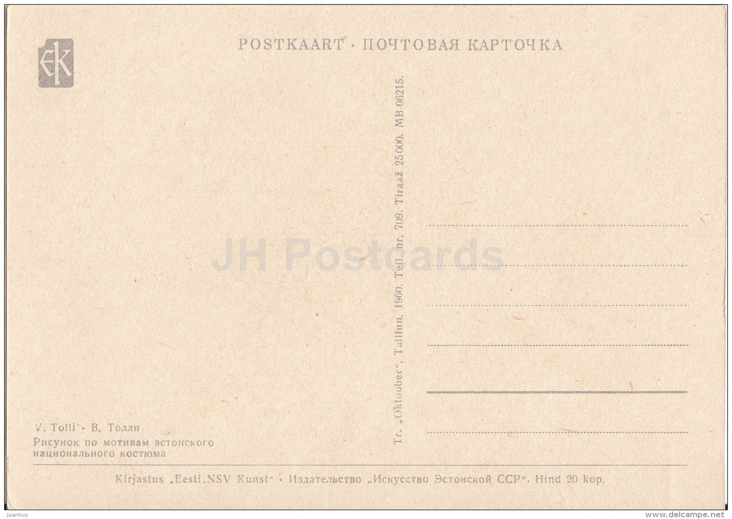 illustration by V. Tolli - Jõhvi - Estonian Folk Costumes - 1960 - Estonia USSR - unused - JH Postcards