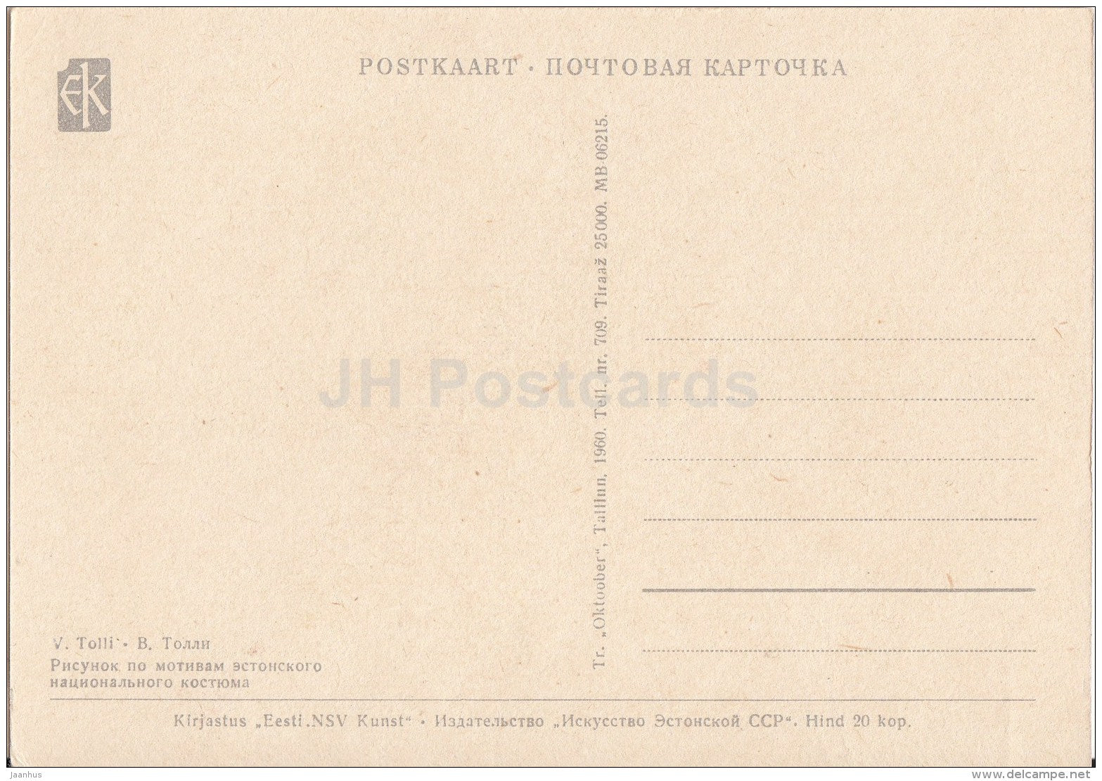 illustration by V. Tolli - Jõhvi - Estonian Folk Costumes - 1960 - Estonia USSR - unused - JH Postcards