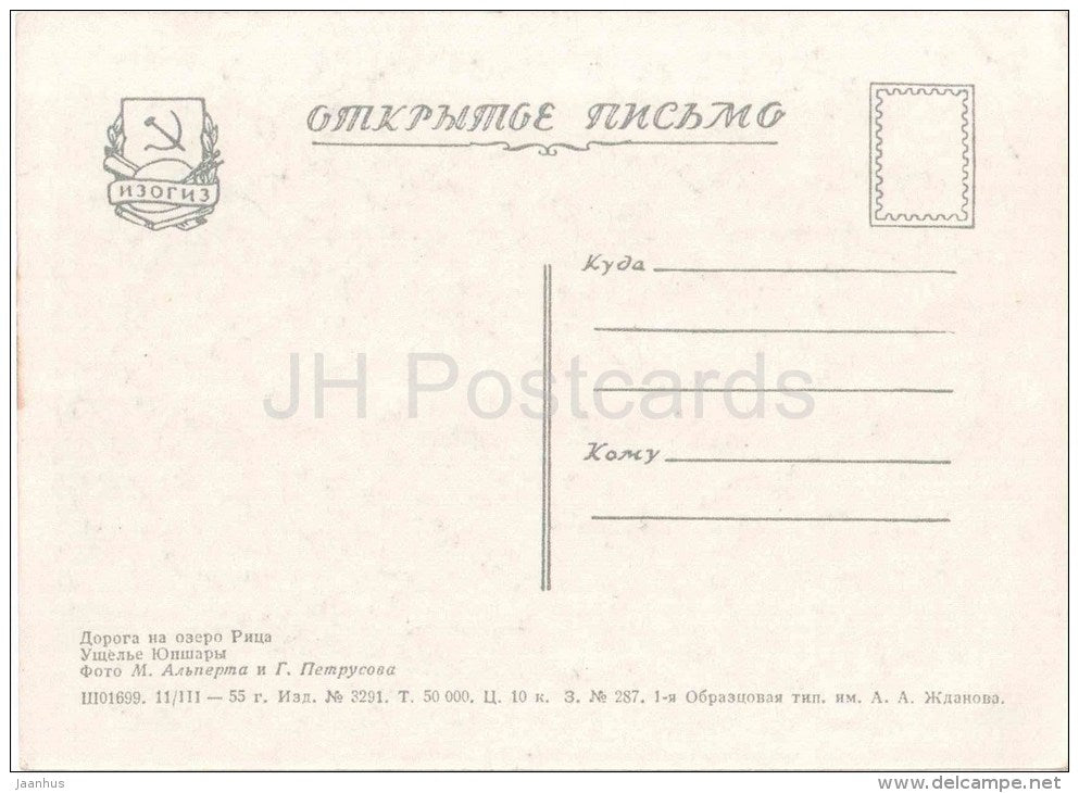 Yupshara Gorge - 1 - Lake Ritsa - Abkhazia - Caucasus - 1955 - Georgia USSR - unused - JH Postcards