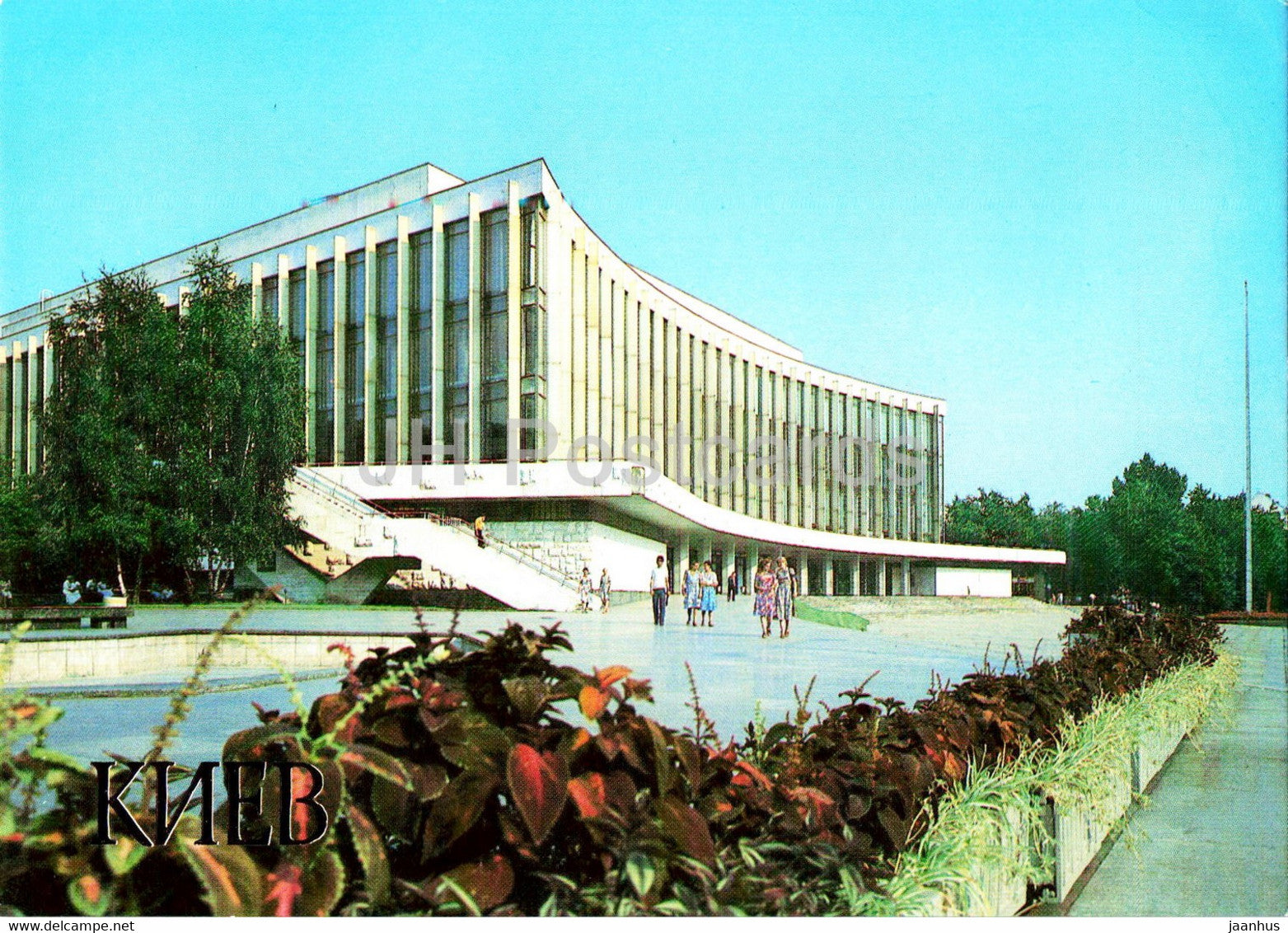 Kyiv - Kiev - Ukraina Palace of Culture - 1984 - Ukraine USSR - unused - JH Postcards