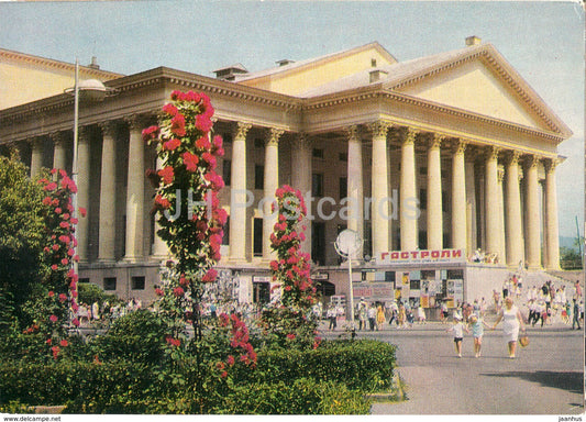 Sochi - Theatre - postal stationery - 1972 - Russia USSR - unused