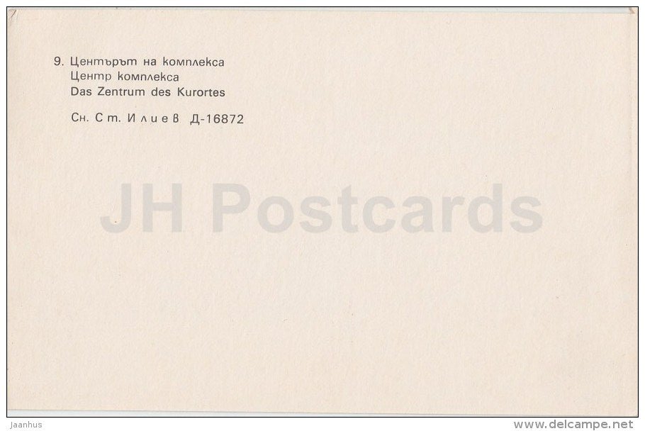 The Center of the Resort - Albena - resort - 1982 - Bulgaria - unused - JH Postcards