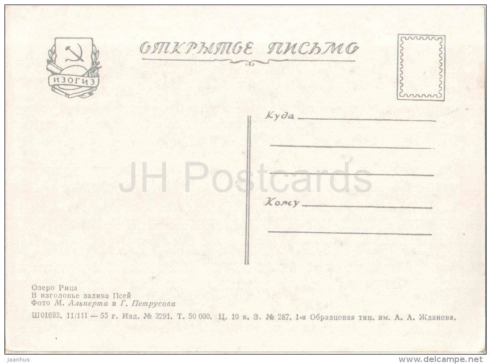 at the head of the Gulf Psey - Lake Ritsa - Abkhazia - Caucasus - 1955 - Georgia USSR - unused - JH Postcards