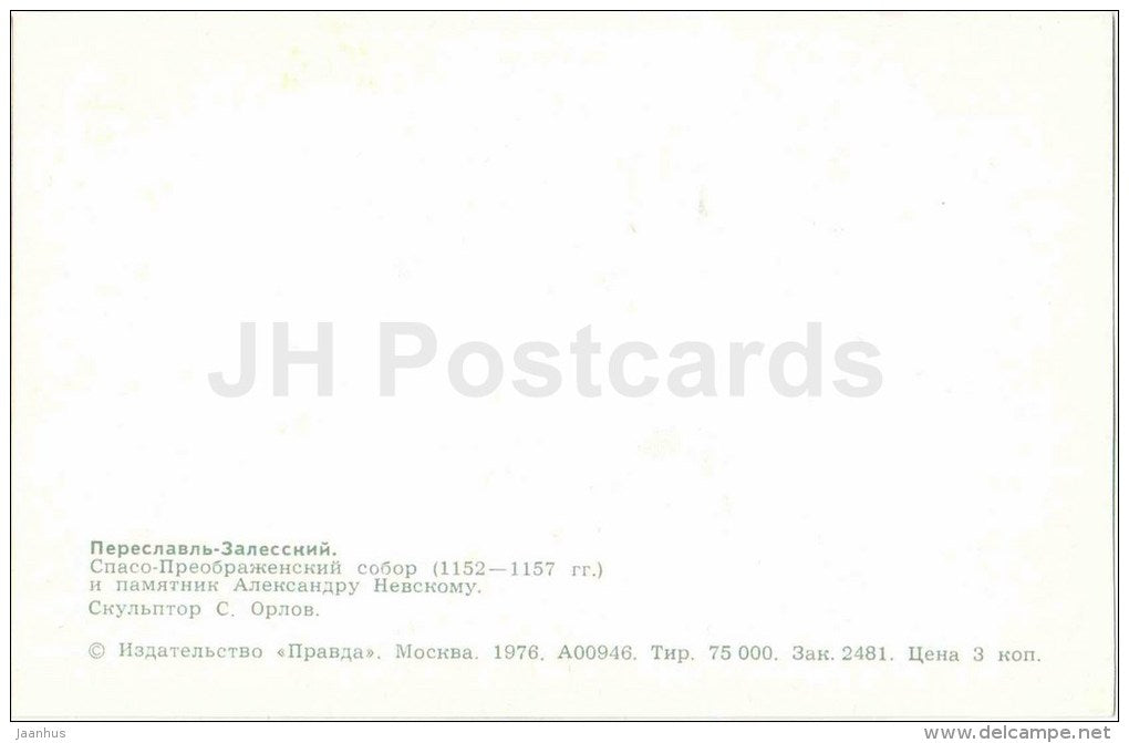 Transfiguration Cathedral - monument to Aleksandr Nevski - Pereslavl-Zalessky - 1976 - Russia USSR - unused - JH Postcards