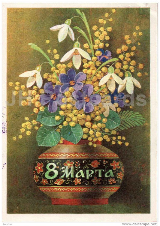 8 March International Women's Day greeting card - flowers in the vase - 2 postal stationery - 1976 - Russia USSR - used - JH Postcards