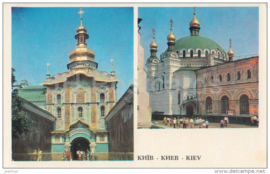 State Museum of Kiev-Pechersk Lavra . The Gate Church of Liberty - Kiev - Kyiv - 1976 - Ukraine USSR - unused - JH Postcards