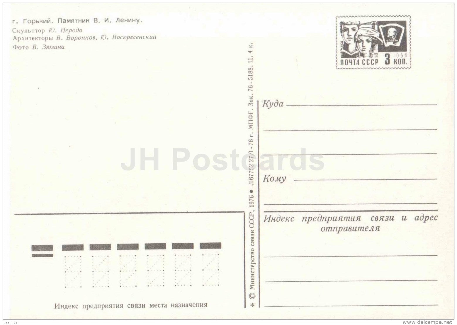 monument to Lenin - Gorky - Nizhny Novgorod - postal stationery - 1976 - Russia USSR - unused - JH Postcards