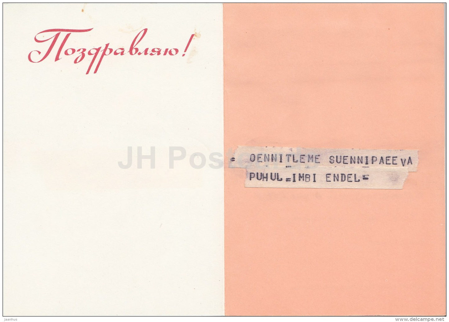 greeting card - chrysantemum - flowers - telegram - 1977 - Russia USSR - used - JH Postcards