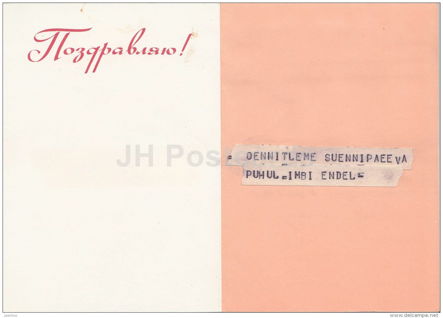 greeting card - chrysantemum - flowers - telegram - 1977 - Russia USSR - used - JH Postcards