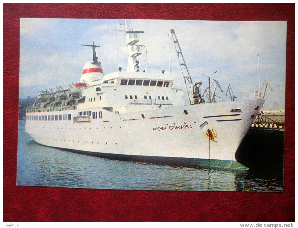 the Port - Maria Yermolova - ship - Murmansk - 1977 - Russia USSR - unused - JH Postcards