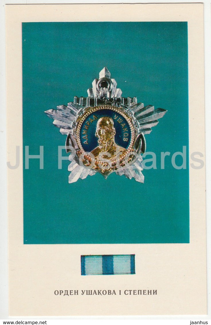 Order of Ushakov First Class - Order of the USSR - 1974 - Russia USSR - unused - JH Postcards